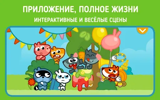 Скриншот 7 — Панго Кидс: Обучающие игры +3