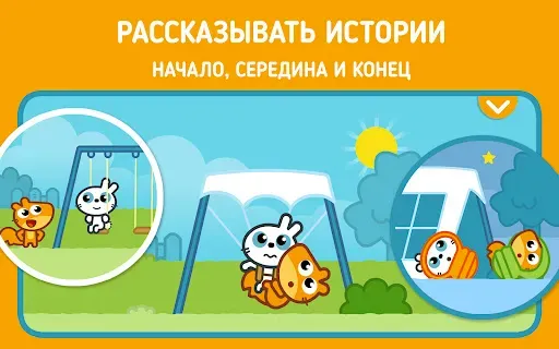 Скриншот 8 — Панго Кидс: Обучающие игры +3