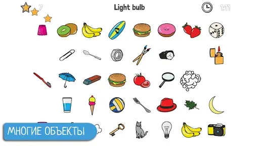 Скриншот 8 — найти объекты - Ищете вещь