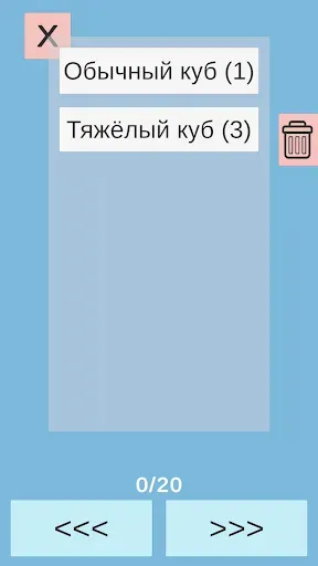 Скриншот 1 — Cubium