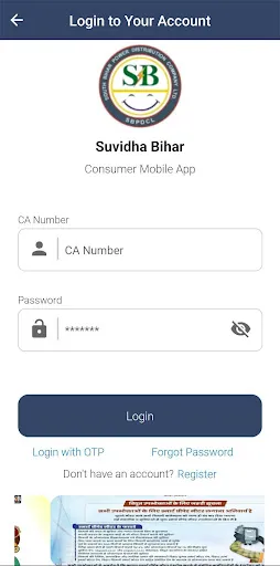 Скриншот 4 — Suvidha Bihar