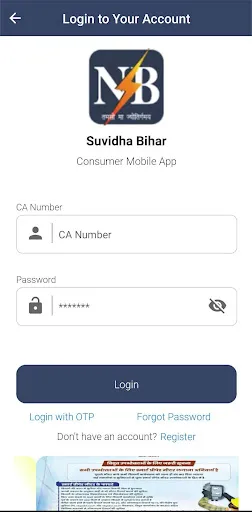 Скриншот 7 — Suvidha Bihar