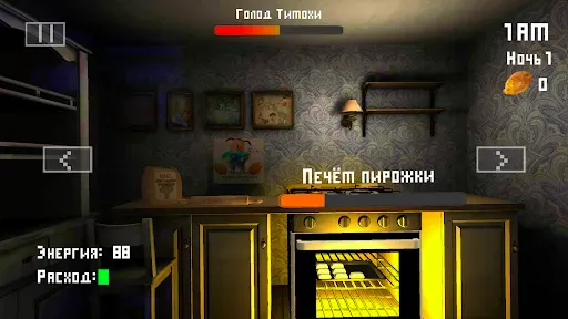 Скриншот 3 — 5 ночей с Тимохой