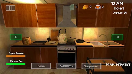Скриншот 3 — 5 ночей с Тимой 3: Город