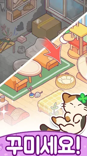 Скриншот 8 — 냥냥스타: 머지(Merge) 힐링 고양이 스토리 게임