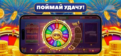 Скриншот 3 — Игровые автоматы: Казино Слоты