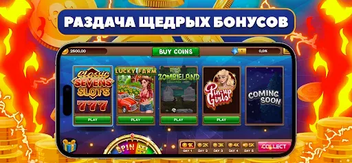 Скриншот 5 — Игровые автоматы: Казино Слоты