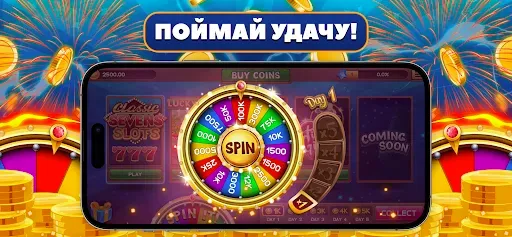 Скриншот 7 — Игровые автоматы: Казино Слоты