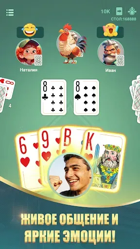 Скриншот 2 — Умный Дурак: Сека Покер и 21