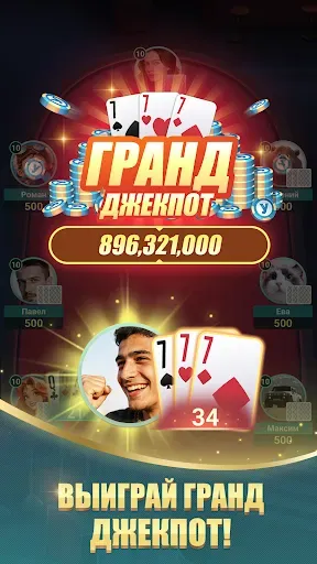 Скриншот 3 — Умный Дурак: Сека Покер и 21