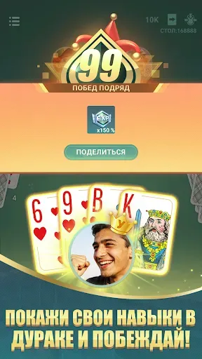 Скриншот 4 — Умный Дурак: Сека Покер и 21