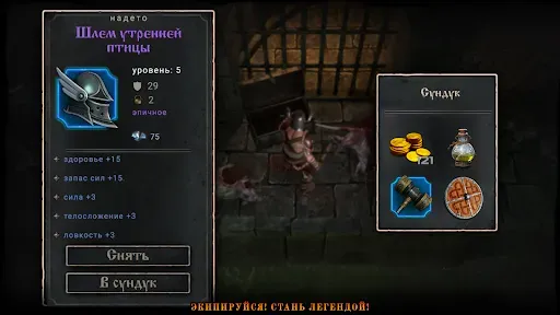 Скриншот 3 — Blade of Shadows