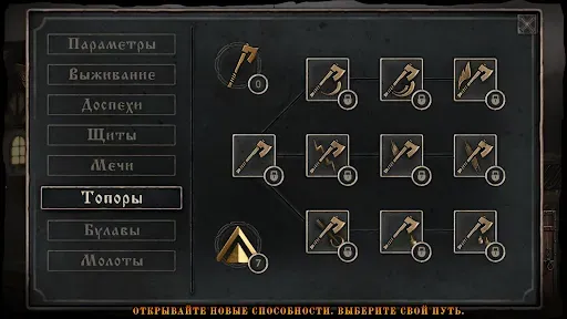 Скриншот 4 — Blade of Shadows