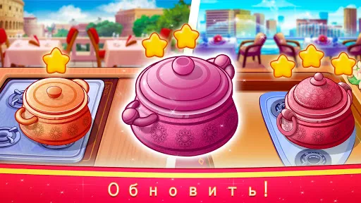 Скриншот 3 — Индийские кулинарные игры