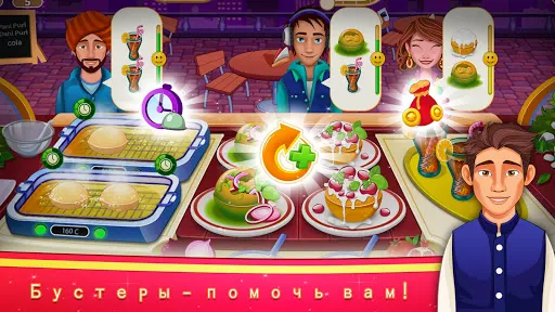 Скриншот 4 — Индийские кулинарные игры