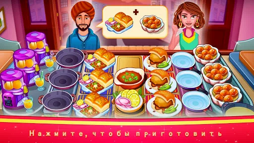 Скриншот 7 — Индийские кулинарные игры
