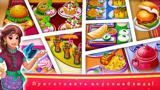 Скриншот 8 — Индийские кулинарные игры