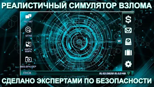 Скриншот 1 — Одинокий Xакер