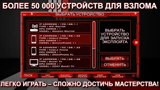 Скриншот 2 — Одинокий Xакер