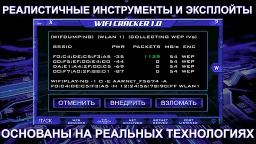 Скриншот 3 — Одинокий Xакер