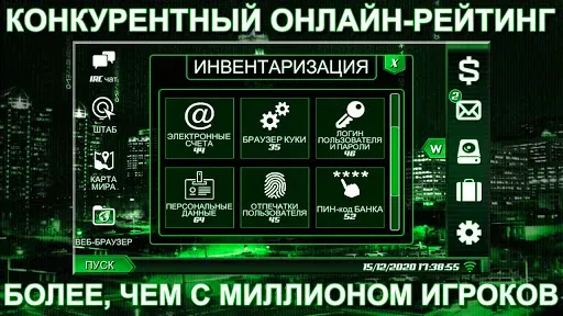 Скриншот 4 — Одинокий Xакер