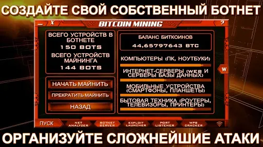 Скриншот 6 — Одинокий Xакер
