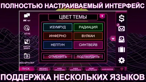 Скриншот 8 — Одинокий Xакер