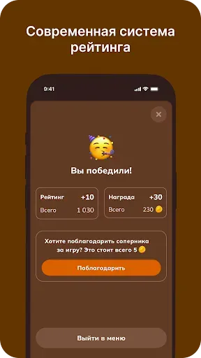 Скриншот 2 — БалдаЪ