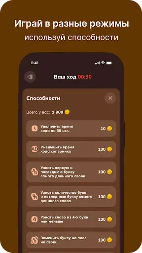 Скриншот 3 — БалдаЪ