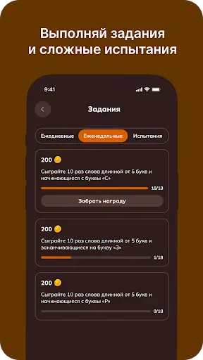 Скриншот 4 — БалдаЪ