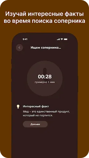 Скриншот 5 — БалдаЪ