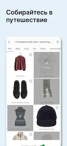 Скриншот 5 — GetWardrobe: ИИ Гардероб