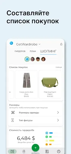Скриншот 6 — GetWardrobe: ИИ Гардероб