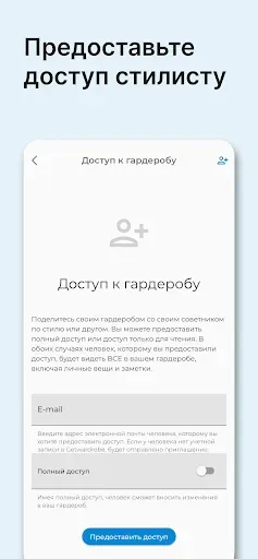 Скриншот 7 — GetWardrobe: ИИ Гардероб