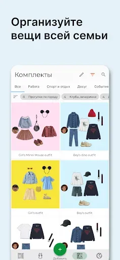 Скриншот 8 — GetWardrobe: ИИ Гардероб