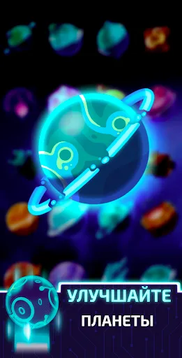 Скриншот 2 — Idle Planet Miner