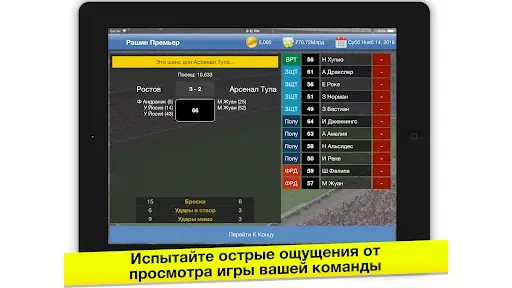 Скриншот 5 — Бизнес-магнат футбола