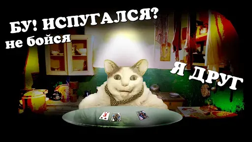 Скриншот 1 — Я Друг - Бу Сундучок