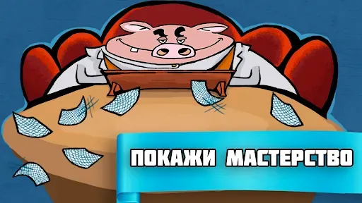 Скриншот 1 — Берите Карту - Сундучок