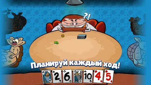Скриншот 2 — Берите Карту - Сундучок