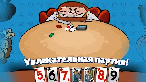 Скриншот 3 — Берите Карту - Сундучок