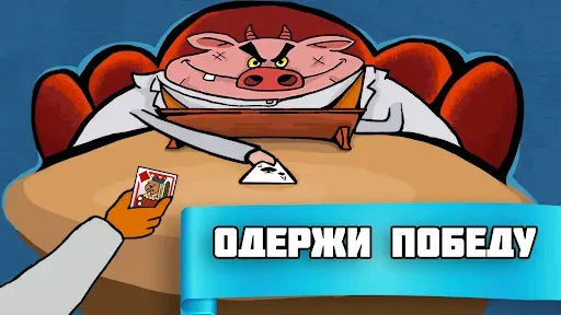 Скриншот 5 — Берите Карту - Сундучок