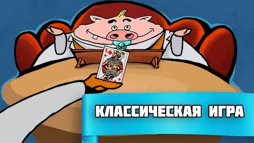 Скриншот 6 — Берите Карту - Сундучок