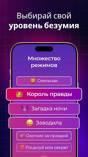 Скриншот 2 — Правда или Действие: Вечеринка