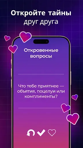 Скриншот 3 — Правда или Действие: Вечеринка