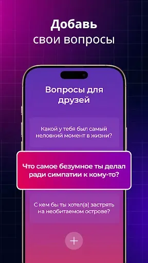 Скриншот 4 — Правда или Действие: Вечеринка