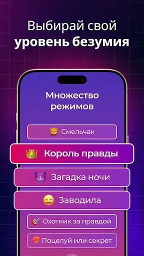 Скриншот 7 — Правда или Действие: Вечеринка