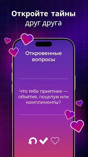 Скриншот 8 — Правда или Действие: Вечеринка