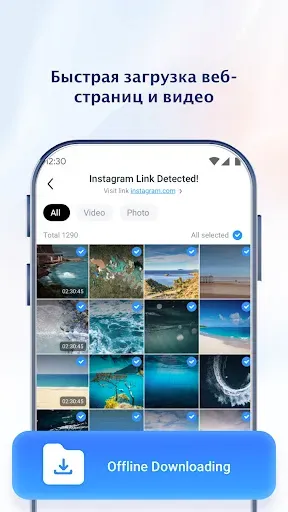 Скриншот 2 — UC Browser-Защита,Приватность