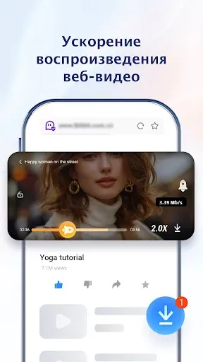 Скриншот 3 — UC Browser-Защита,Приватность